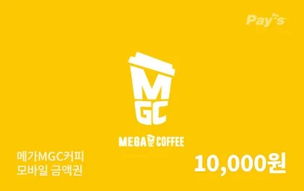 메가커피 상품권 2만원