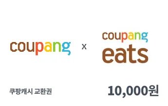 쿠팡 캐시 상품권 1만원